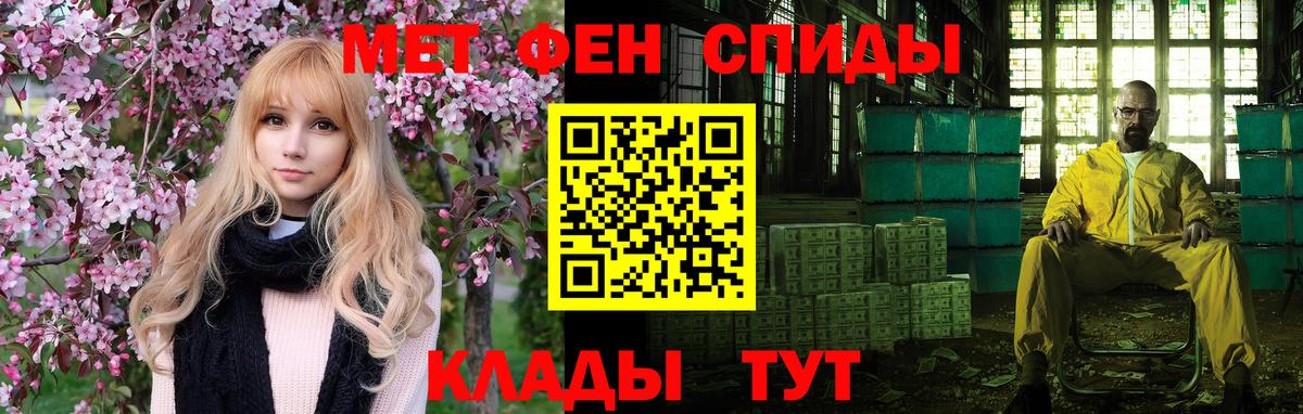 Новосибирск  Амфетамин 97%  АМФЕТАМИН  Вход с VPN 