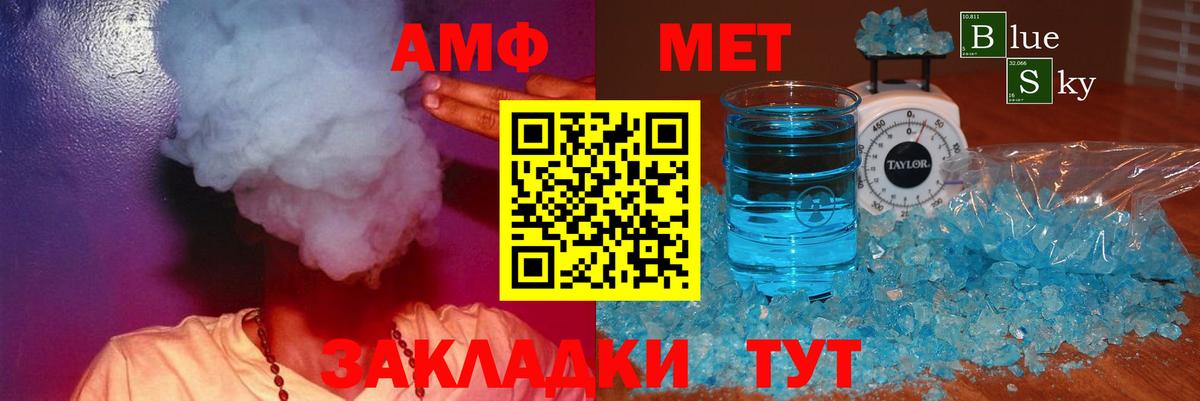 Amphetamine Розовый Новосибирск
