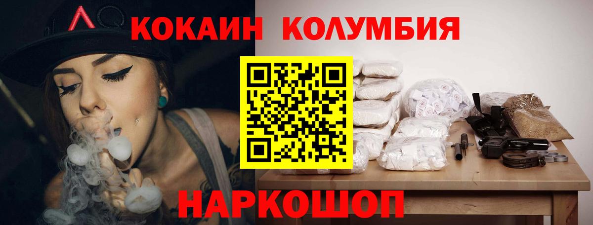 КОКАИН Эквадор Новосибирск