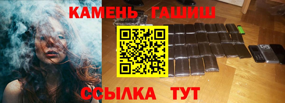 Гашиш hashish Новосибирск