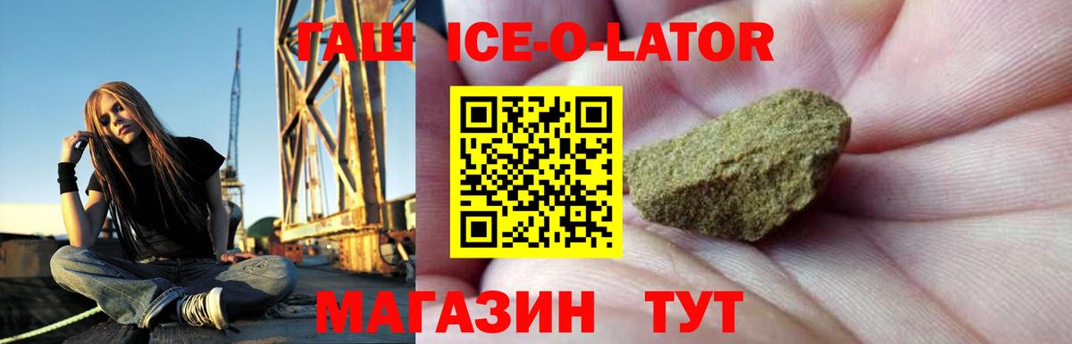 ГАШИШ  ГАШ 40% ТГК  Вход с VPN  Новосибирск 