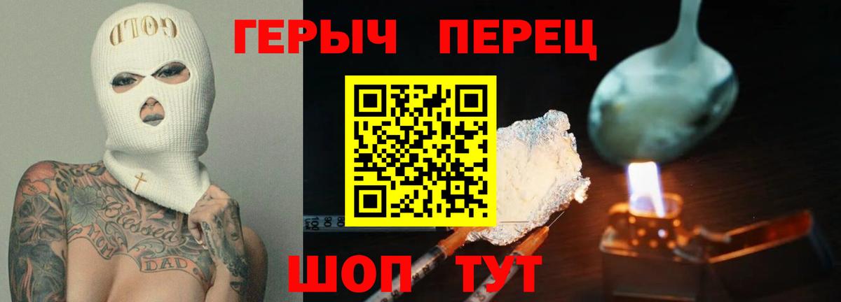ГЕРОИН гречка Новосибирск