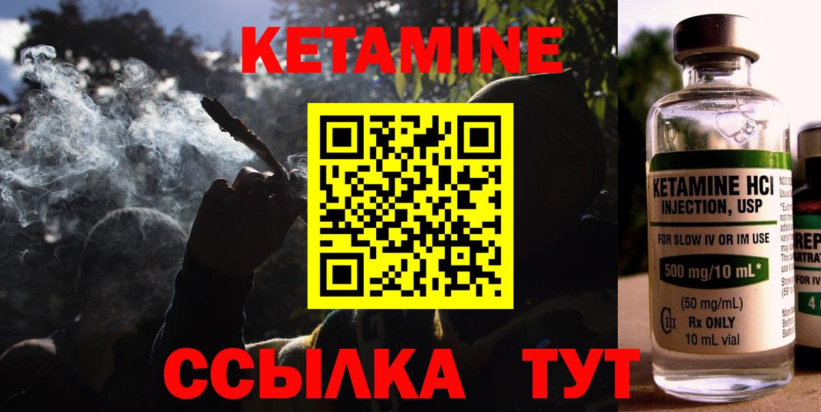 ОМГ ОМГ сайт  Кетамин VHQ  Вход с VPN  Новосибирск 