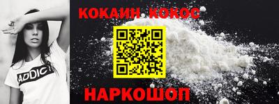 кокаин перу Гусиноозёрск