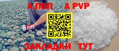 apvp Гусев