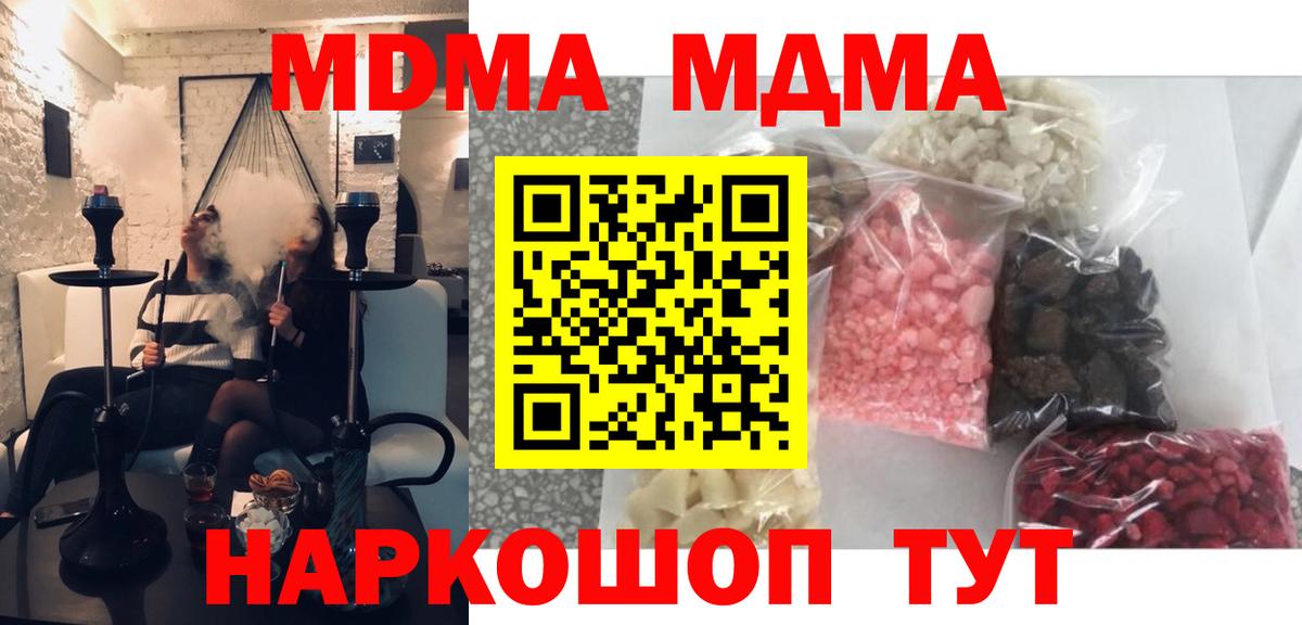 МДМА crystal Новосибирск