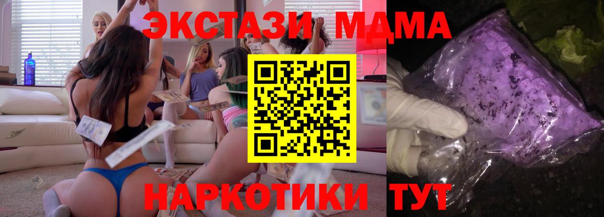 MDMA crystal  Вход с VPN  Новосибирск 