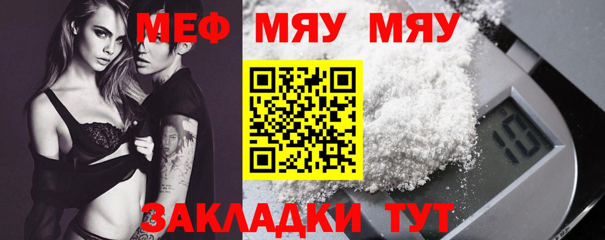 Мефедрон Новосибирск