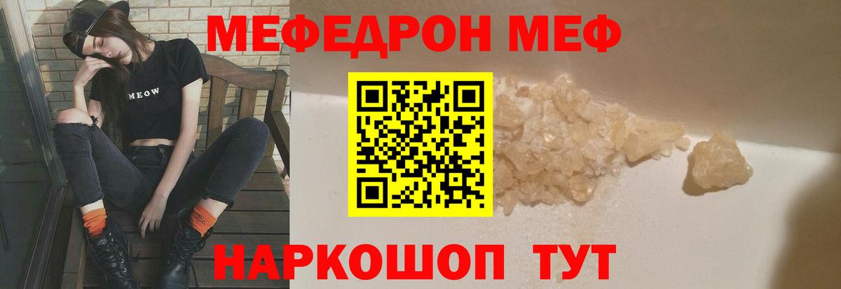 МЕФ мяу мяу  МЕФ  Новосибирск  Вход с VPN 