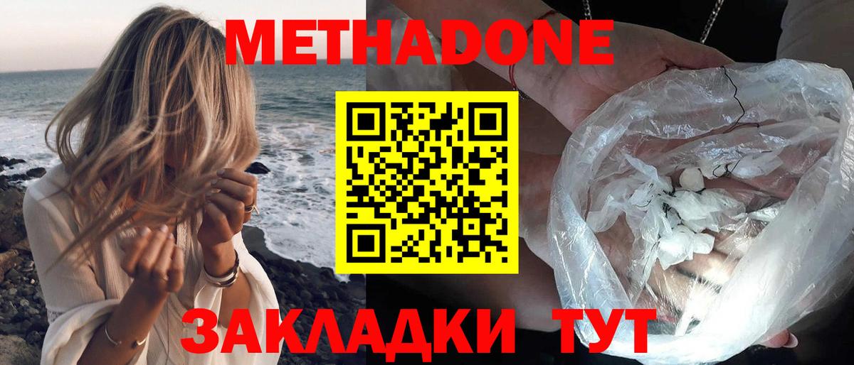 Новосибирск  сайты даркнета как зайти  Вход с VPN  Метадон белоснежный 