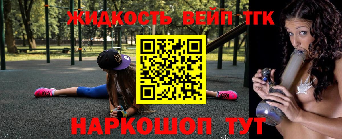 Дистиллят ТГК концентрат Новосибирск