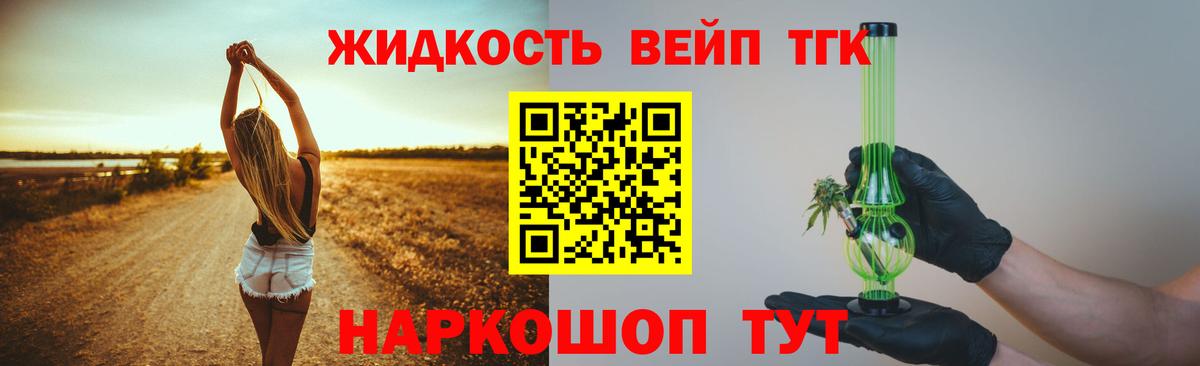 ТГК вейп с тгк  ТГК Wax  Вход с VPN  Новосибирск 
