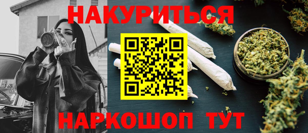 МАРИХУАНА OG Kush  МАРИХУАНА Amnesia  Новосибирск  Вход с VPN  Канабис семена 
